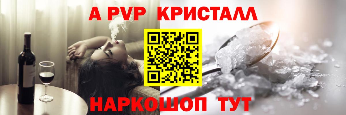 Вязьма  A-PVP кристаллы  А ПВП мука  Вход с VPN  Alpha-PVP мука 