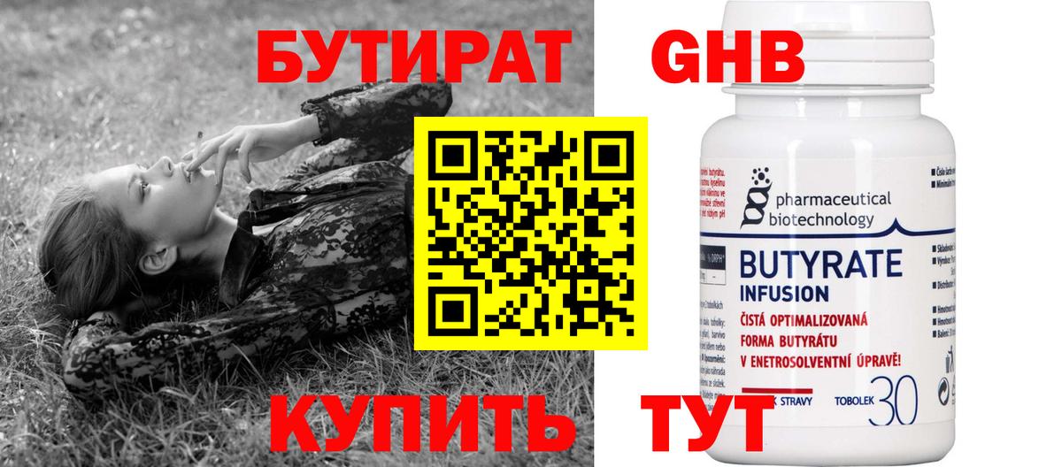 Вязьма  Бутират  Вход с VPN  БУТИРАТ буратино 