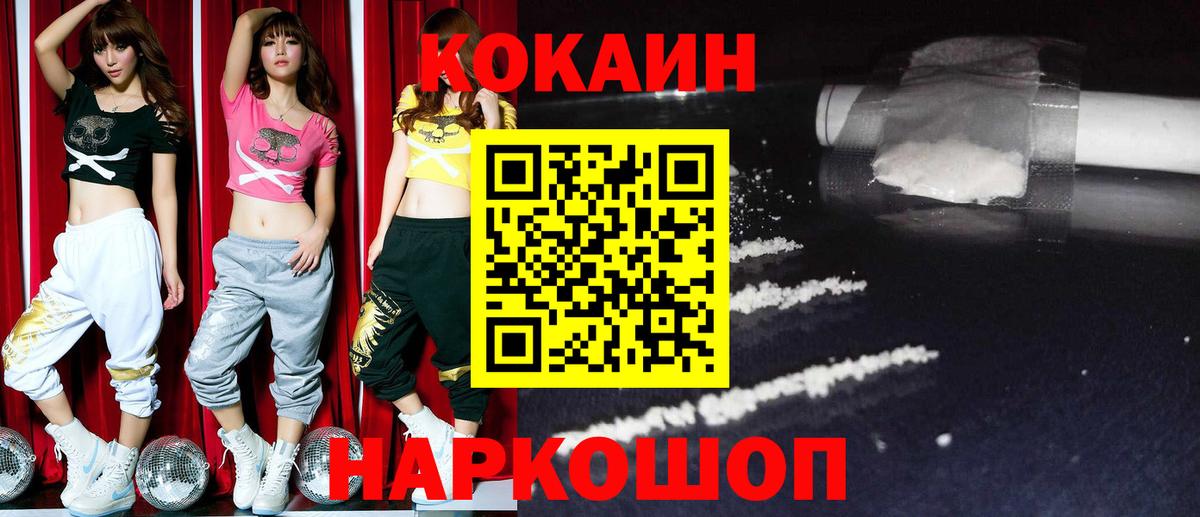КОКАИН  Вход с VPN  Вязьма  КОКАИН 99% 