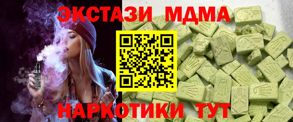 ЭКСТАЗИ ешки  Экстази  Вязьма  Вход с VPN  Ecstasy 99% 