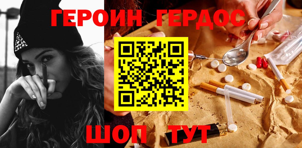 ГЕРОИН VHQ  Вход с VPN  Вязьма 