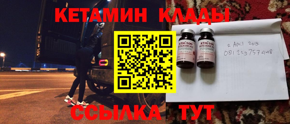 Кетамин ketamine  Кетамин ketamine  Вязьма  Вход с VPN 