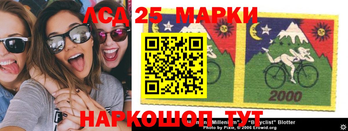 LSD-25 экстази кислота Вязьма