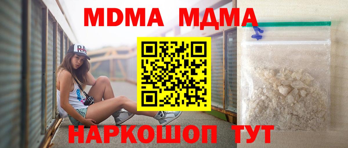 МДМА  МДМА VHQ  Вход с VPN  Вязьма 