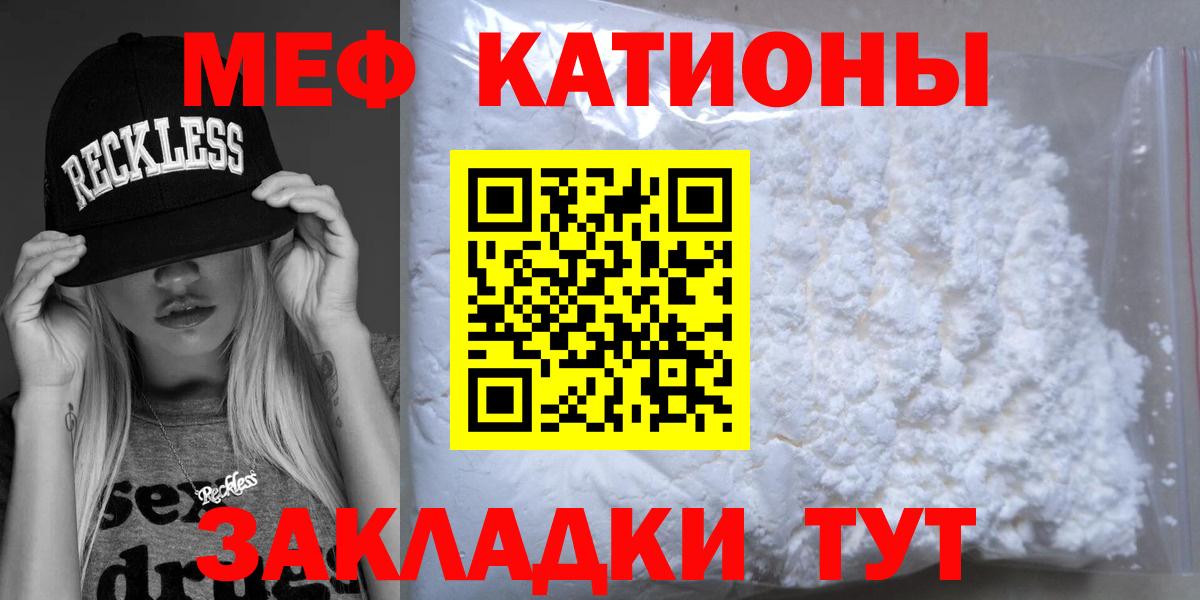 Мефедрон мука Вязьма