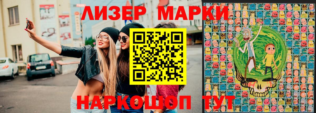 Марки 25I-NBOMe 1,8мг  Вход с VPN  Вязьма 