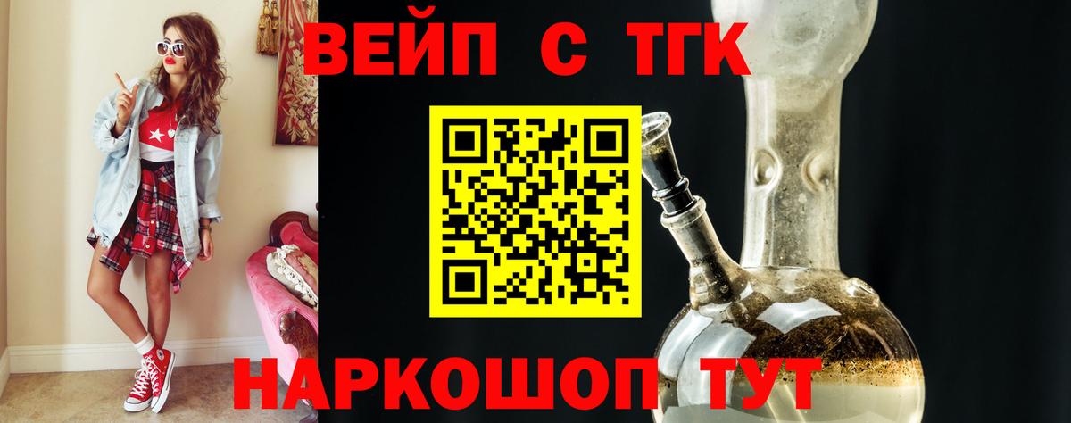 Вязьма  ТГК концентрат  Вход с VPN 