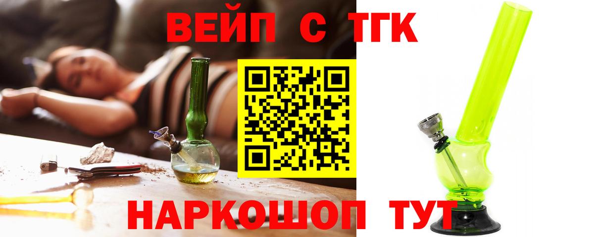 ТГК гашишное масло Вязьма