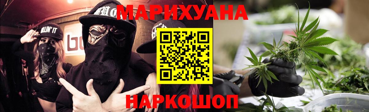 Бошки Шишки гибрид Вязьма